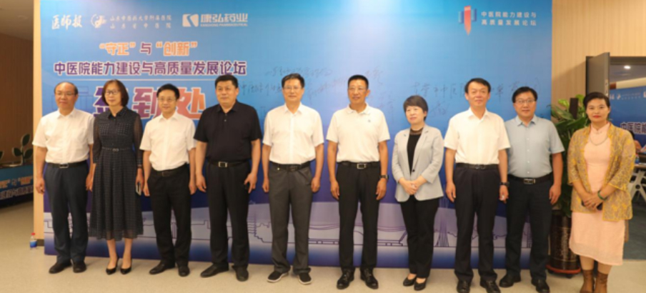 2022年6月起，由醫(yī)師報(bào)社、康弘藥業(yè)聯(lián)合舉辦“ ‘守正’與‘創(chuàng)新’中醫(yī)院能力建設(shè)與高質(zhì)量發(fā)展系列論壇”分別在北京、山東、湖北、江蘇等地舉行。